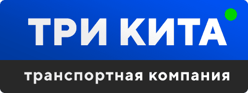 Три Кита — перевозка негабаритных грузов по России и СНГ